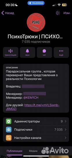 Прибыльный Телеграм канал