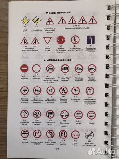 Полный справочник водителя