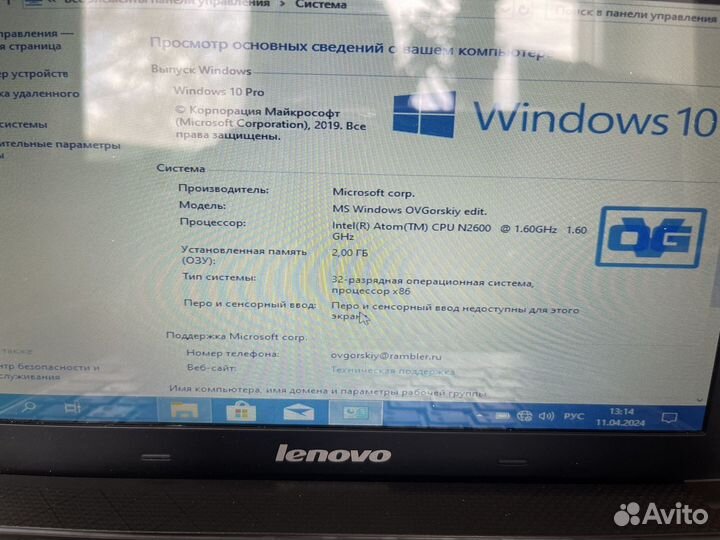 Ноутбук lenovo