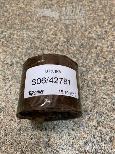 Втулка задней стрелы Hidromek S06/42781 Россия