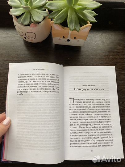 Книги Гарри Поттер и философский камень