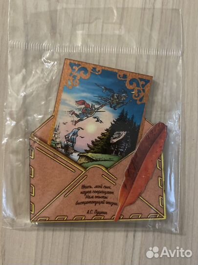 Магнит Пушкинские горы