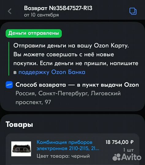 Электро прибор на ваз