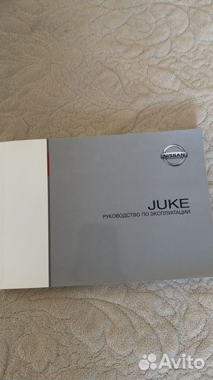 Руководство по эксплуатации nissan