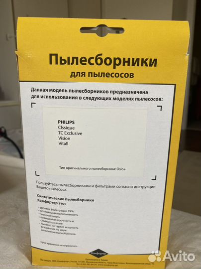 Мешки для пылесоса Philips PH 01