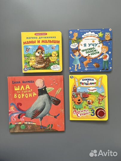 Книги и игрушки для детей пакетом