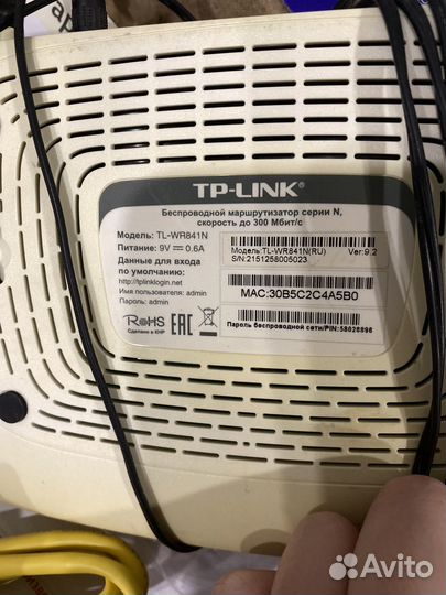 Wifi роутер tp link