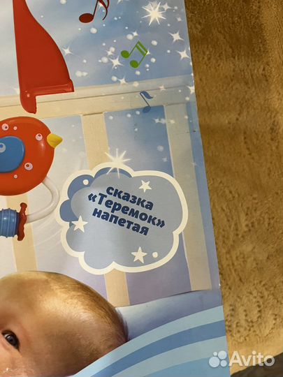 Мобиль в кроватку