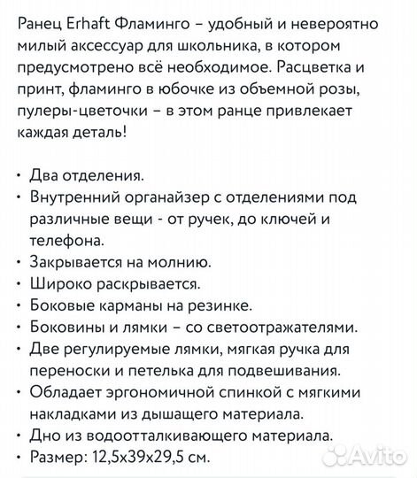 Школьный ранец(рюкзак)