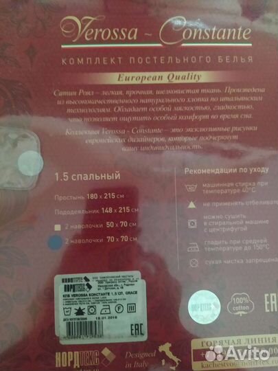 Белье постельное