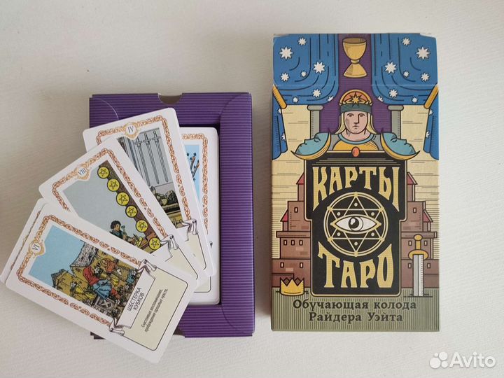 Карты таро taro уэйта