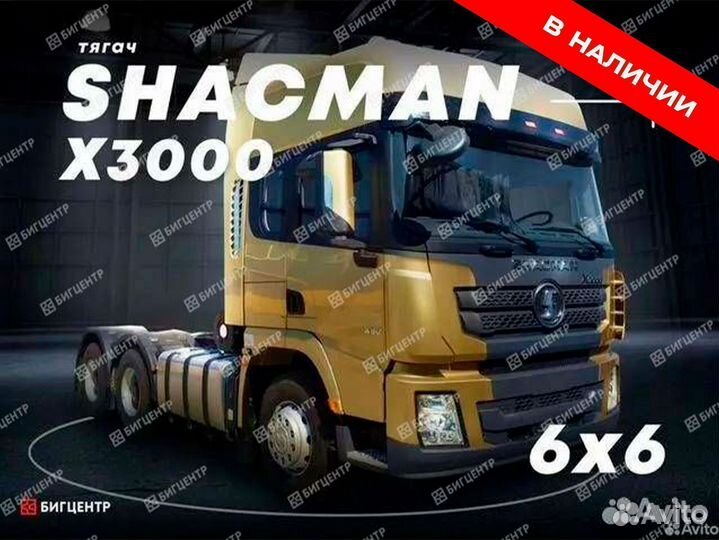 Shacman (Shaanxi) SX42586V385, 2023