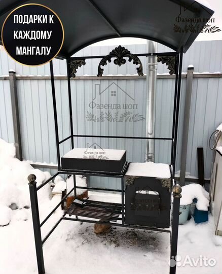 Мангал с крышей