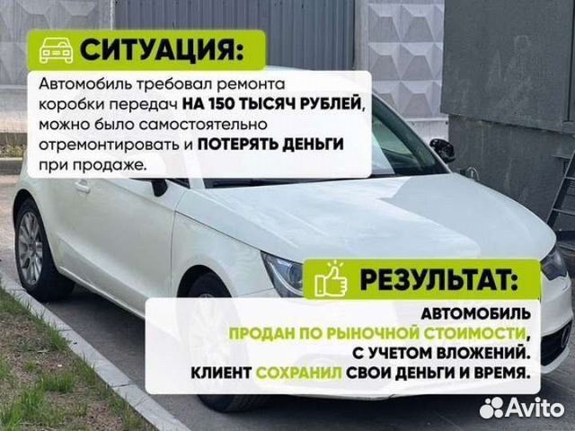Выкуп авто 24/7