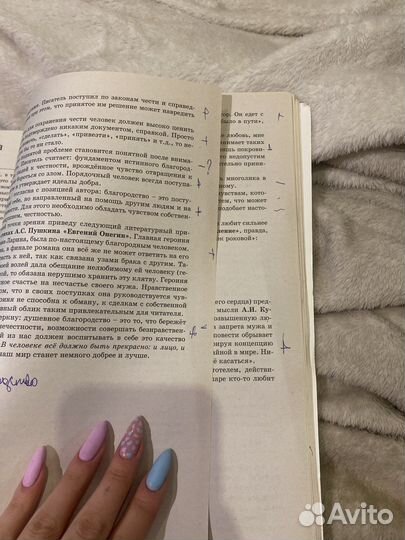 Учебник/Рабочая тетрадь егэ сочинение