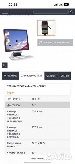 Монитор Acer