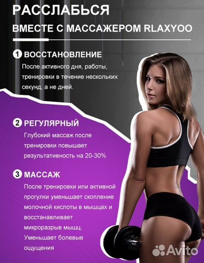 Перкуссионный массажер новый