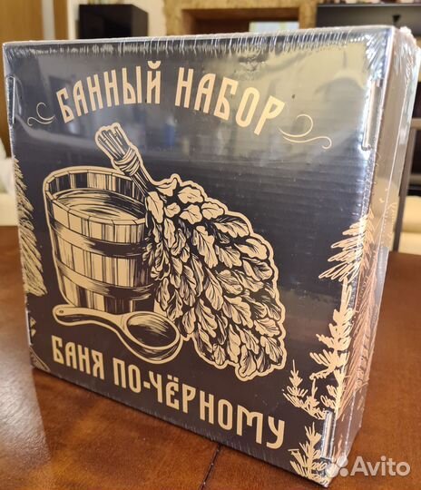 Банный набор подарочный мужской новый