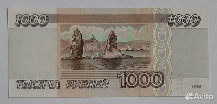 Банкнота 1995 года