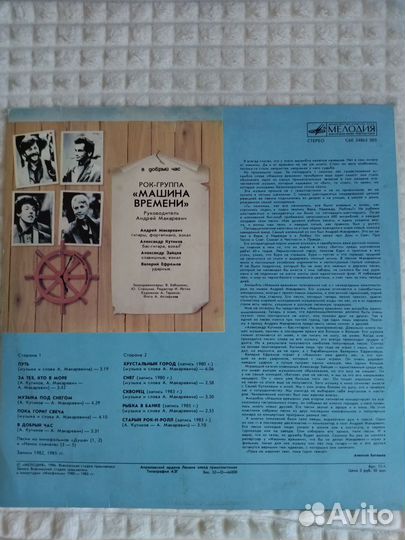 Виниловые пластинки