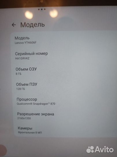 Планшет lenovo yoga tab13