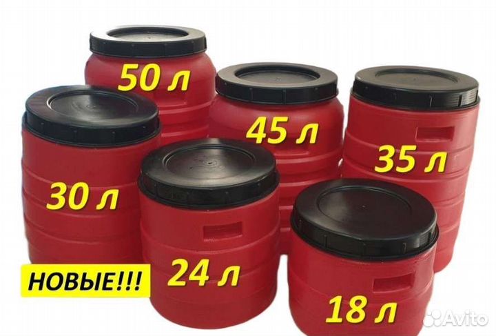 Бочка пластиковая