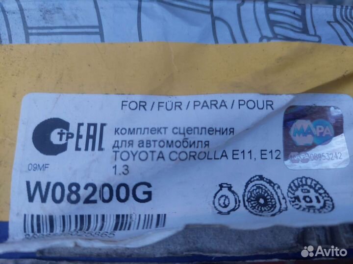 Комплект сцепления для Toyota Corolla