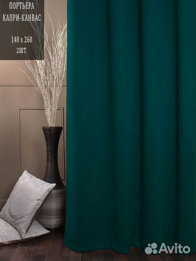 Комплект штор