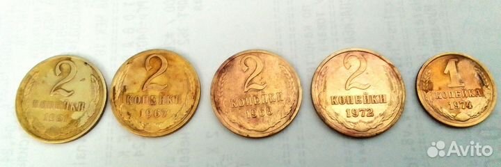 Монеты СССР