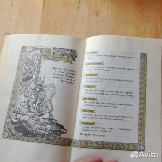 В.Шекспир Собрание избранных сочинений 17 томов