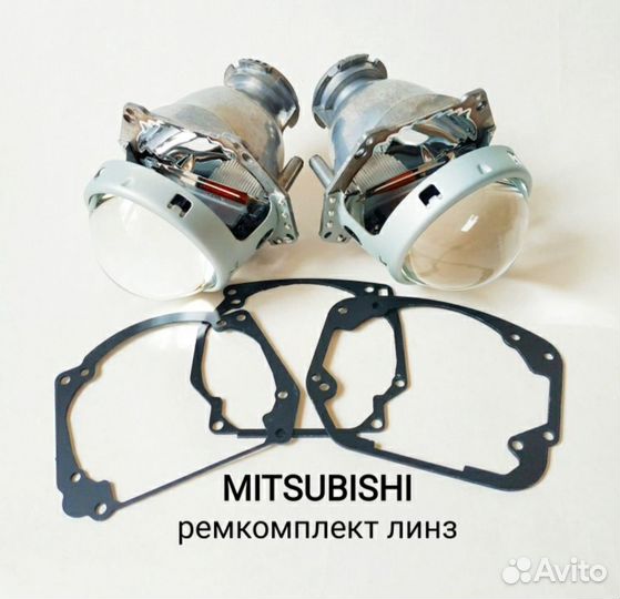 Ремкомплект би линз Митсубиси