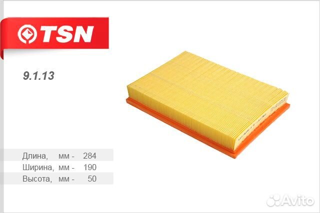 Фильтр воздушный (прямоуг) 05-08