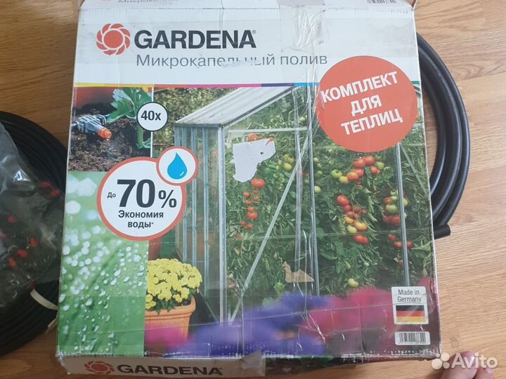 Комплект для микрокапельного полива gardena