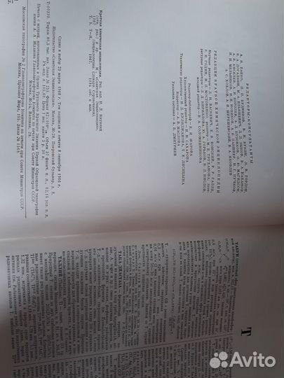 Краткая, химическая энциклопедия