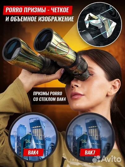 Бинокль профессиональный туристический c зумом х18