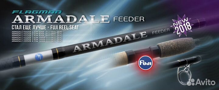 Фидерное удилище Флагман Armadale 3.9 Fuji