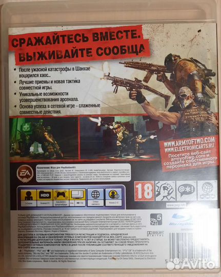 Army of two 20 day ps3