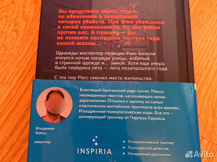 Комната 15 Чарльз Харрис