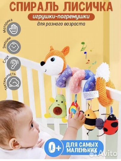 Игрушки книжки шуршалки спираль погремушка