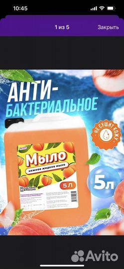 Мыло для рук 5 л
