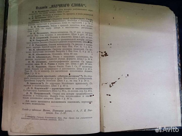 Теория словесности,1907г.,Этюды оптимизма,1913г