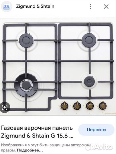 Газовая варочная панель бу 4 конфорки