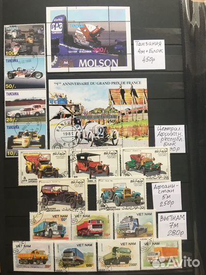 Автомобили и локомотивы