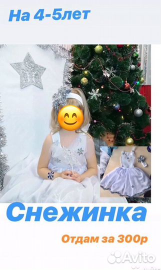 Костюм