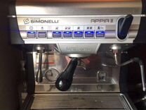 Аренда кофемашины Nuova Simonelli Appia 1 gr