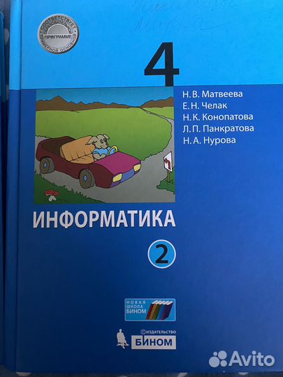 Информатика