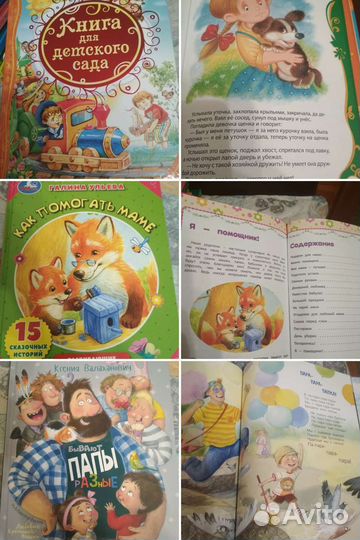 Детские книги