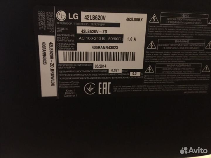 Телевизор lg smart tv 42