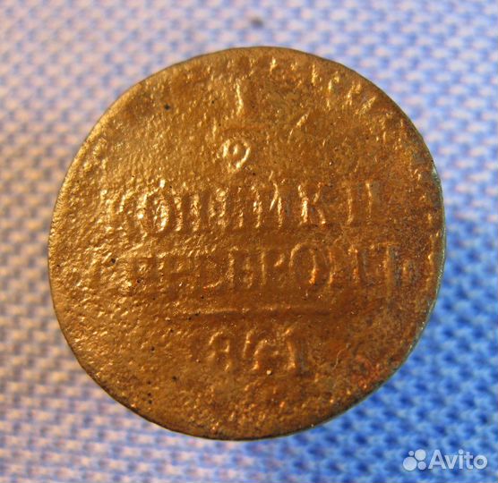 1/2 копейки серебром 1841 ем