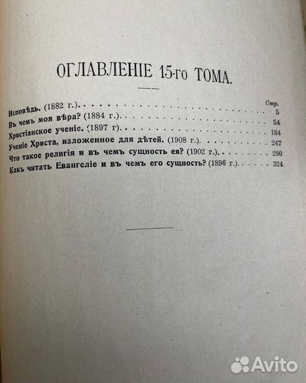 10 томов Толстой лн 1913 год